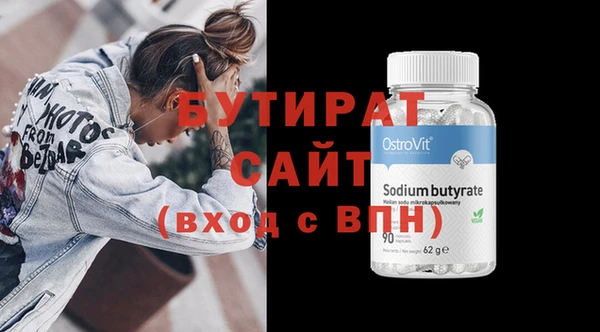 молекула духа Беломорск