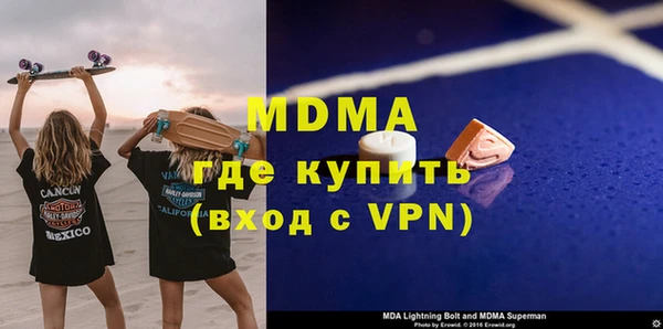 молекула духа Беломорск