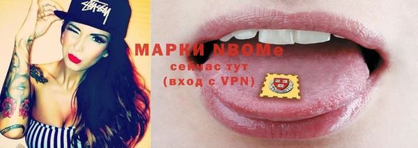молекула духа Беломорск