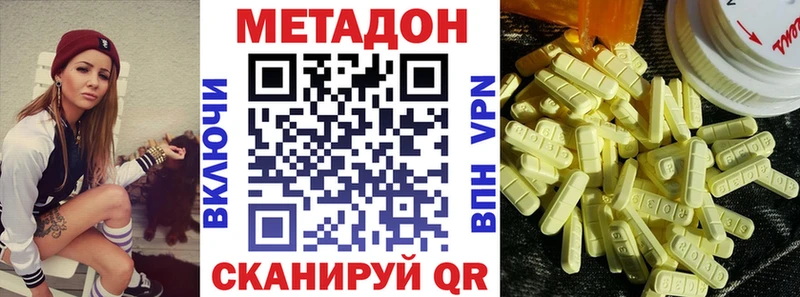 Метадон белоснежный  Купить закладки  Олонец 